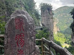 -雁荡山风景名胜区