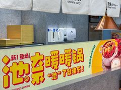-池奈·咖喱蛋包饭(熙地港店)