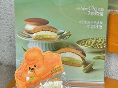 -辛一·铜锣烧(鸿寿坊店)