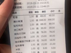 账单-蟹榭·本帮江浙菜·蟹宴(五角场合生汇商场店)