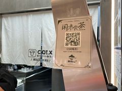 -茶月山·潮汕工夫茶饮(乐峰广场店)