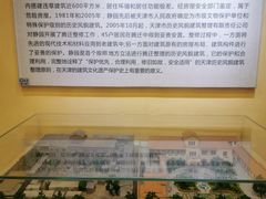 -静园(和平区)