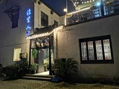 门面-湾里人家(旺山景区店)