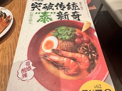 菜单-一風堂拉面(港汇恒隆店)