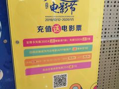 -万达影城(江桥万达广场IMAX店)