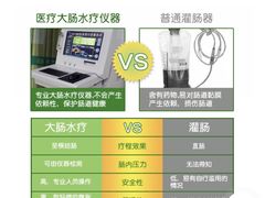 -天津滨江医院·胃肠体检中心