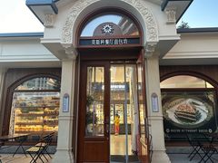 -莫斯科餐厅面包坊(北展店)