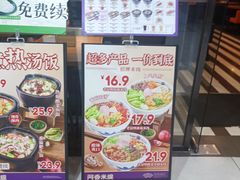 -阿香米线(大唐西市大润发店)