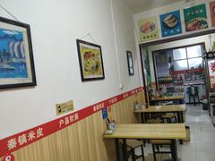 -钰园秦镇米皮(长安西路三兴园店)