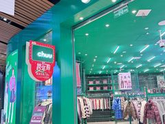 -砂之船奥莱(南京江宁店)