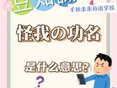 -千秋未来日韩语(天府五街校区)