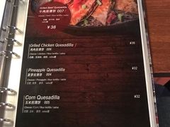菜单-Rural Tequila墨西哥餐厅(东川路店)