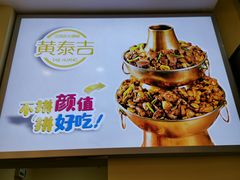 -黄泰吉拾味餐厅(江汉路店)