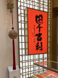 -结绳记(西北旺万象汇店)