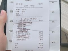 账单-必胜客(仁恒店)