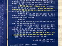 -南京东路社区街道
