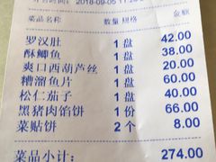 账单-砂锅居(西四店)