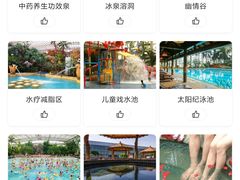 -龙达温泉生态城