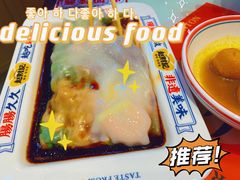 财记王牌肠粉-赵财记·肠粉·煲仔饭(九龙城店)
