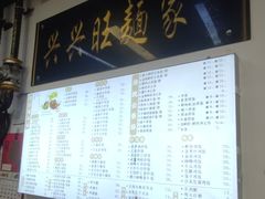 -兴兴旺·冬瓜盅·啫啫煲(西华路店)