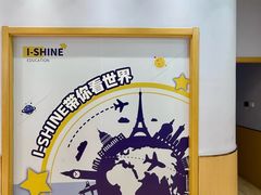 -I-Shine英语国际教育(御桥张江中心)