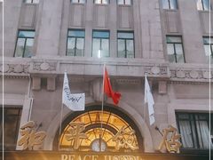 -上海和平饭店 Fairmont Peace Hotel