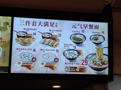 -永和大王(茉莉上新·共和新路店)