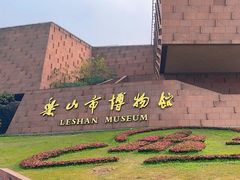 -乐山市博物馆