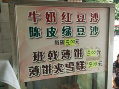 -成裕雪糕店(士多店)