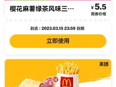 -麦当劳(武商建二店)
