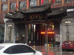 -披云徽府(繁华大道店)