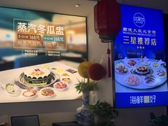-优食坊·蒸汽海鲜(康盛路店)