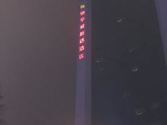 -怡华威斯达酒店(重庆医科大学附属儿童医院店)