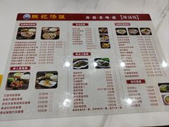 -陈记汤饭(水巷口店)