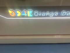 -极橙儿童齿科矫正中心(奥城店)