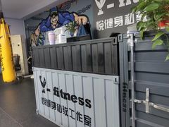 -悦健身私教工作室(双井店)