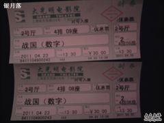 -大光明电影院(南京西路店)