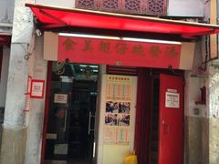 门面-添發碗仔翅美食