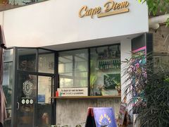 -Carpe Diem精酿空间