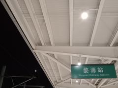 -婺源站
