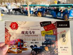 -天津五大道文化旅游区