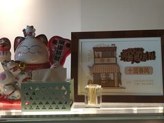 -十面春风·江南面馆(崇宁路店)