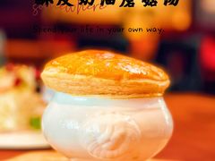 酥皮奶油蘑菇汤-卡本妮法餐厅·北京和平宾馆