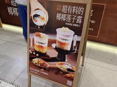 -书亦烧仙草(万家丽一店)