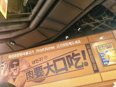 -阿亲家·韩式无限烤肉(春熙路店)