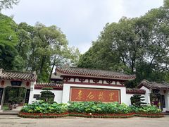 -李白纪念馆