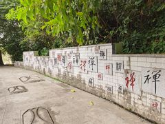 -国恩寺