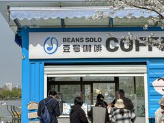 -Beans Solo豆号咖啡(百家湖花园店)