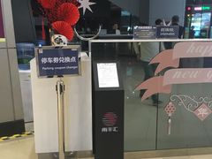 -南丰汇(新港东路店)