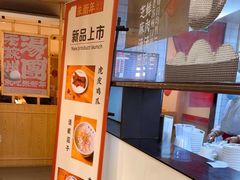 -朱新年·苏式汤团·面点(北寺塔店)